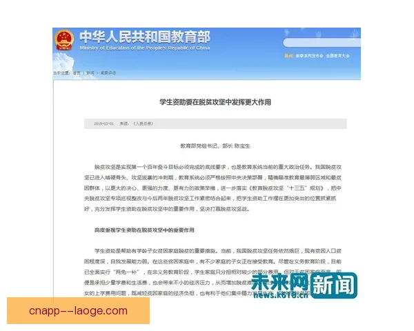 曼联宣布因成绩提升签署全新商业赞助协议 助力球队未来发展 曼联宣布因成绩提升签署全新商业赞助协议 助力球队未来发展