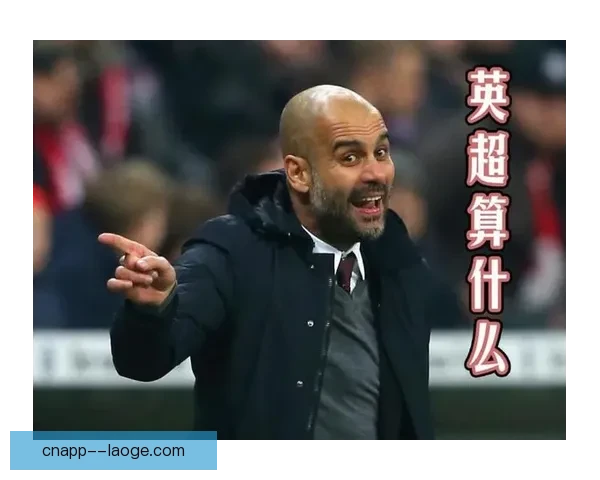 凯恩对阵曼城法甲背景下锋线对位优势与战术价值深度解析研究