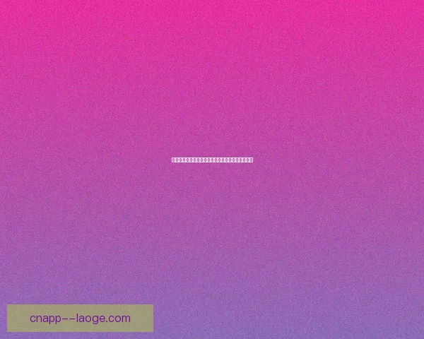 欧冠豪门巅峰对决前瞻谁在焦点战中占据真正优势与胜算关键因素解析